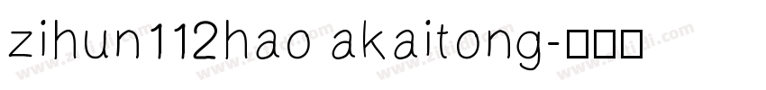 zihun112hao akaitong字体转换